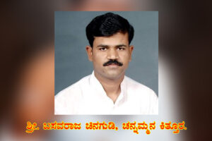 ಗಾಂಧೀ ಗಿಡ / ಶ್ರೀ. ಬಸವರಾಜ ಚಿನಗುಡಿ, ಚನ್ನಮ್ಮನ ಕಿತ್ತೂರ, ಬೆಳಗಾವಿ ಜಿಲ್ಲೆ.