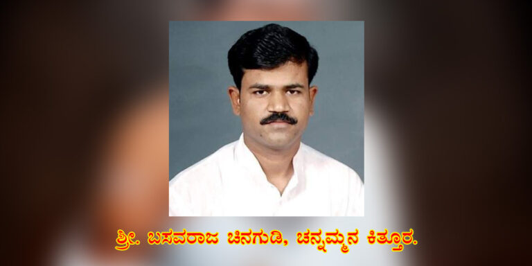 Read more about the article ಗಾಂಧೀ ಗಿಡ / ಶ್ರೀ. ಬಸವರಾಜ ಚಿನಗುಡಿ, ಚನ್ನಮ್ಮನ ಕಿತ್ತೂರ, ಬೆಳಗಾವಿ ಜಿಲ್ಲೆ.