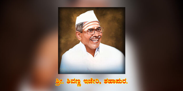 Read more about the article ನಿಷ್ಠೂರತೆಯನ್ನೆ ನಿಷ್ಟೆಯಾಗಿಸಿಕೊಂಡಿದ್ದ ಅಂಬಿಗರ ಚೌಡಯ್ಯ / ಶ್ರೀ ಶಿವಣ್ಣ ಇಜೇರಿ, ಶಹಾಪುರ.