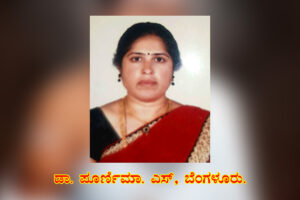 ವಚನ ಸಾಹಿತ್ಯದಲ್ಲಿ ದಯಾಪರತೆ ಚಿಂತನೆಗಳು / ಡಾ. ಪೂರ್ಣಿಮಾ ಎಸ್, ಬೆಂಗಳೂರು.