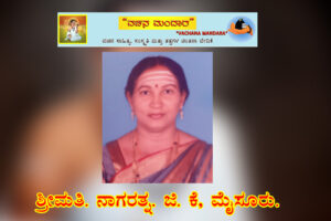 ವಚನಗಳಲ್ಲಿ ಮಹಿಳೆಯರ ಸಬಲೀಕರಣ / ಶ್ರೀಮತಿ ನಾಗರತ್ನ ಜಿ ಕೆ, ಮೈಸೂರು.