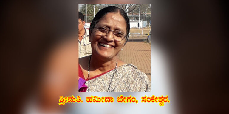 Read more about the article ಬಸವಣ್ಣನವರ ದೃಷ್ಟಿಯಲ್ಲಿ ದೇವರು / ಶ್ರೀಮತಿ. ಹಮೀದಾ ಬೇಗಂ ದೇಸಾಯಿ, ಸಂಕೇಶ್ವರ.