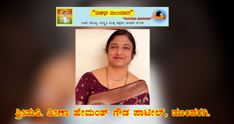 Read more about the article ಡಾ. ವಿಜಯಲಕ್ಷ್ಮಿ ದೇಶಮಾನೆ ತಾಯಿಯ ಸೇವಾ ಭಾವಕ್ಕೆ ಒಲಿದ ಪದ್ಮಶ್ರೀ ಪ್ರಶಸ್ತಿ | ಶ್ರೀಮತಿ. ವೀಣಾ ಹೇಮಂತ್ ಗೌಡ ಪಾಟೀಲ್, ಮುಂಡರಗಿ.