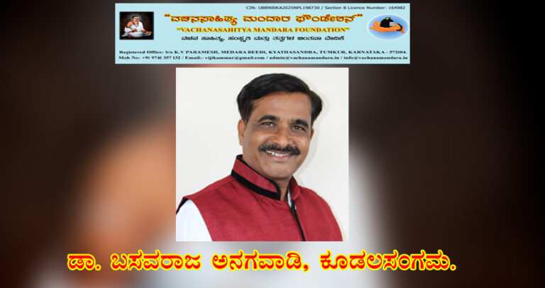 Read more about the article ಡಾ. ಬಸವರಾಜ ಅನಗವಾಡಿಯವರು ನಿರ್ಮಿಸಿದ “ಬಸವ ಶರಣ ಕಲಾ ಸಂಗ್ರಹಾಲಯ” | ಕೂಡಲಸಂಗಮ, ಬಾಗಲಕೋಟೆ ಜಿಲ್ಲೆ.