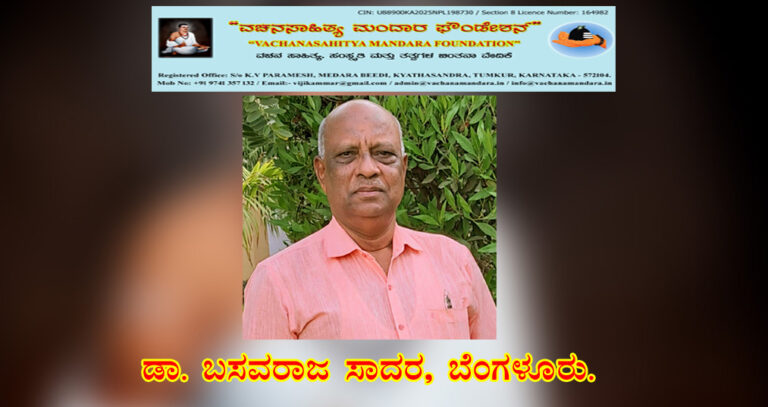 Read more about the article ಡಾ. ಎಂ. ಎಂ. ಕಲಬುರ್ಗಿಯವರ ಸಂಶೋಧನಾ ಕ್ರಮಕ್ಕೊಂದು ಮಾದರಿ | ಡಾ. ಬಸವರಾಜ ಸಾದರ, ಬೆಂಗಳೂರು.