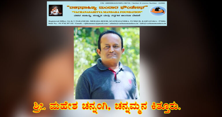 Read more about the article ಕನ್ನಡ ಸಾಹಿತ್ಯ ಪರಿಷತ್ತಿಗಿಂತ ಮುಂಚೆ ಡ್ಯೆಪುಟಿ ಚೆನ್ನಬಸಪ್ಪನವರಿಂದ ಪ್ರವರ್ಧಮಾನಕ್ಕೆ ಬಂದ ಕನ್ನಡಿಗರ ಸಾಂಸ್ಕೃತಿಕ ಪ್ರಾತಿನಿಧಿಕ ಸಂಸ್ಥೆಧಾರವಾಡದ ಕನ್ನಡ ಗಂಡು ಮಕ್ಕಳ ತರಬೇತಿ ಶಾಲೆ | ಶ್ರೀ. ಮಹೇಶ ಚನ್ನಂಗಿ | ಚನ್ನಮ್ಮನ ಕಿತ್ತೂರು, ಬೆಳಗಾವಿ ಜಿಲ್ಲೆ.