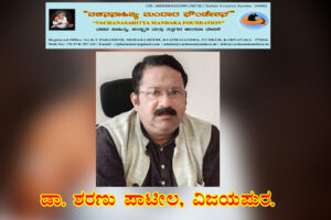 ಮಣ್ಣೆತ್ತಿನ ಅಮವಾಸ್ಯೆಯ ಹಿನ್ನಲೆ | ಡಾ.ಶರಣು ಪಾಟೀಲ,ವಿಜಯಪುರ.