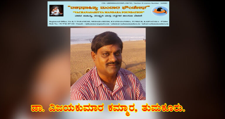 Read more about the article ಕಾಯಕಯೋಗಿ ಶರಣ ನುಲಿಯ ಚಂದಯ್ಯನವರು | ಡಾ. ವಿಜಯಕುಮಾರ ಕಮ್ಮಾರ, ತುಮಕೂರು.