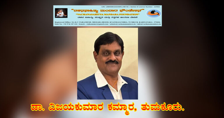 Read more about the article ಕಾಯಕ ನಿಷ್ಠೆಯಿಂದ ಅಂತರಂಗದ ಚೈತನ್ಯವನ್ನರಳಿಸಿದ ಶರಣ ಹೂಗಾರ ಮಾದಯ್ಯ ಮತ್ತು ಶರಣೆ ಮಾದೇವಿಯವರು | ಡಾ. ವಿಜಯಕುಮಾರ ಕಮ್ಮಾರ, ತುಮಕೂರು.