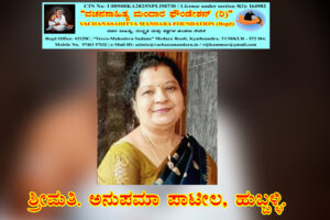 ಕಾಯಕಯೋಗಿ ಶಿವಶರಣ ಮೇದಾರ ಕೇತಯ್ಯನವರು | ಶ್ರೀಮತಿ. ಅನುಪಮ ಪಾಟೀಲ, ಹುಬ್ಬಳ್ಳಿ.