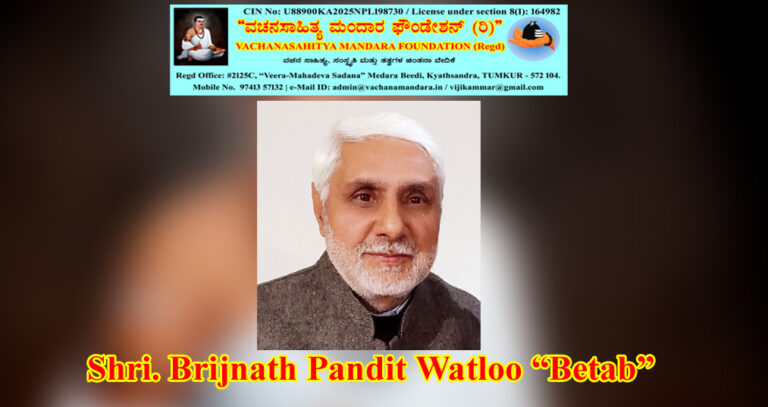 Read more about the article Vak, Vachana, and Lal Ded | Brij Nath Pandit “Betab” | Jammu.