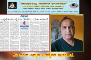 ಊಳಿಡುತ್ತಿರುವ ವೀರಶೈವರ ಶನಿ ಸಂತಾನ ರವಿ ಹಂಜ್‌ ಎನ್ನುವ ತಿರಬೋಕಿ ಬೀದಿ ಶ್ವಾನ |Dr. Vijayakumar Kammar, Tumkur.