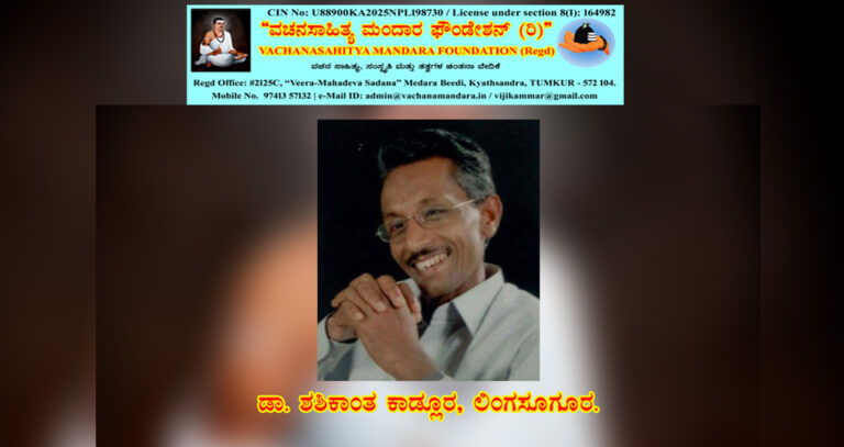 Read more about the article ನೀರಲಕೇರಿ ಬಸವಲಿಂಗ ಶಿವಯೋಗಿಗಳು | ಡಾ. ಕೆ ಶಶಿಕಾಂತ, ಲಿಂಗಸೂಗೂರು.